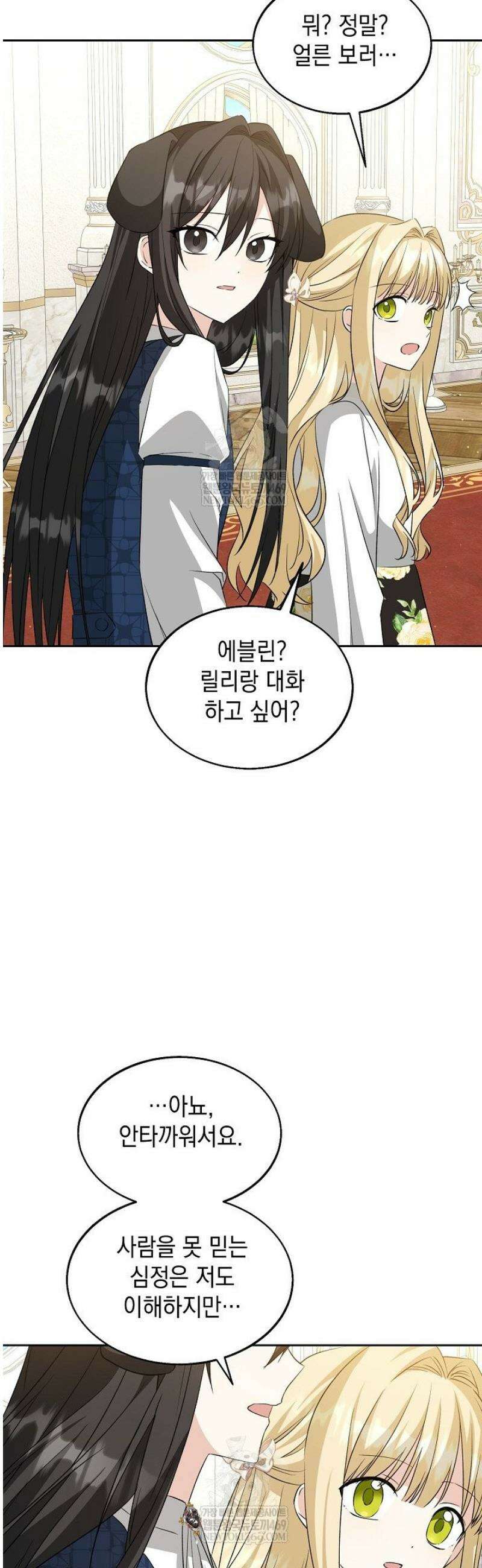 이세계에서 불법으로 동물병원을 개원했습니다 23화 31
