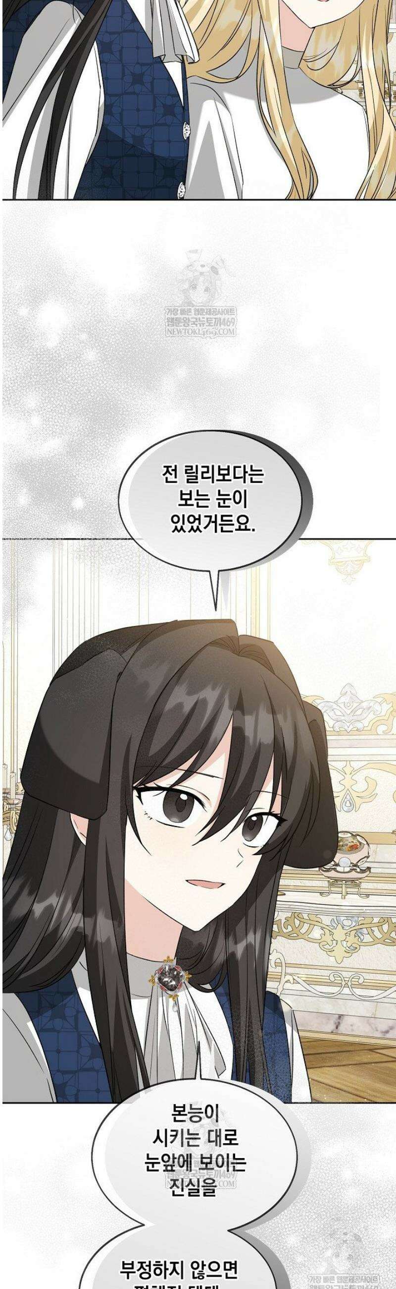 이세계에서 불법으로 동물병원을 개원했습니다 23화 32