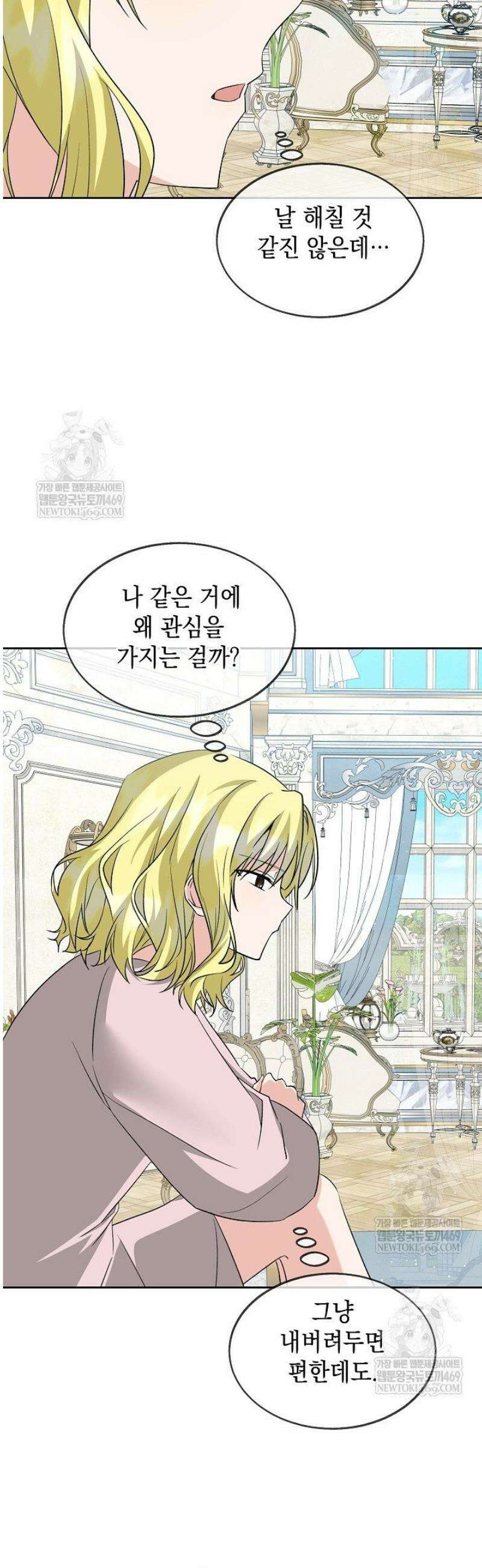 이세계에서 불법으로 동물병원을 개원했습니다 23화 34