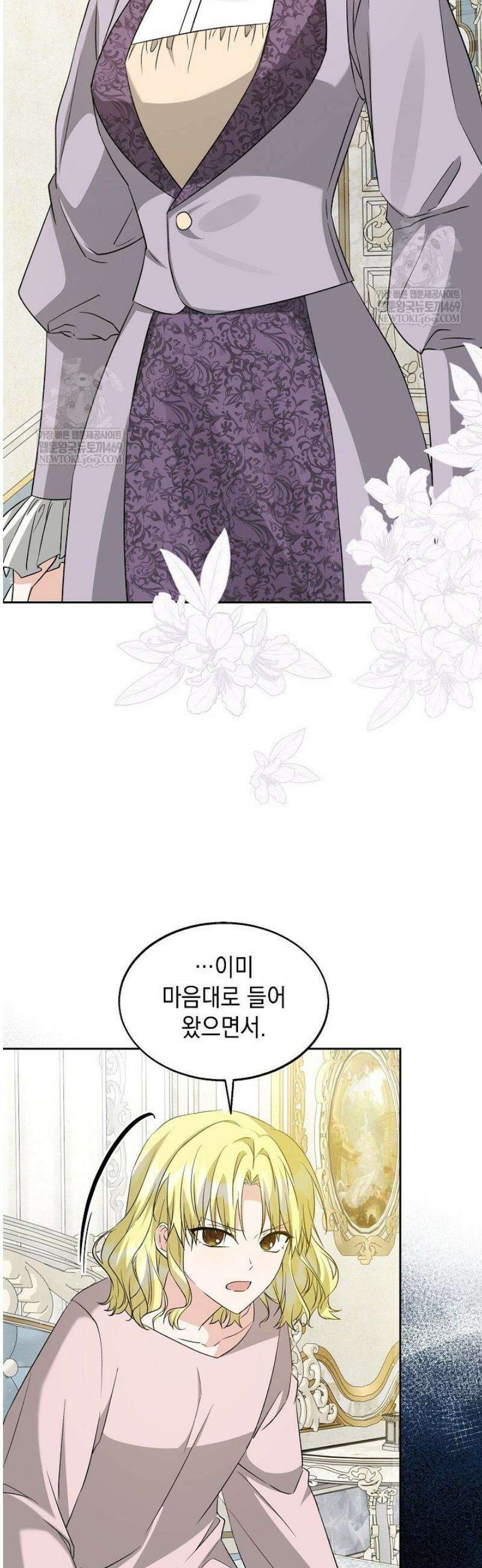 이세계에서 불법으로 동물병원을 개원했습니다 23화 36