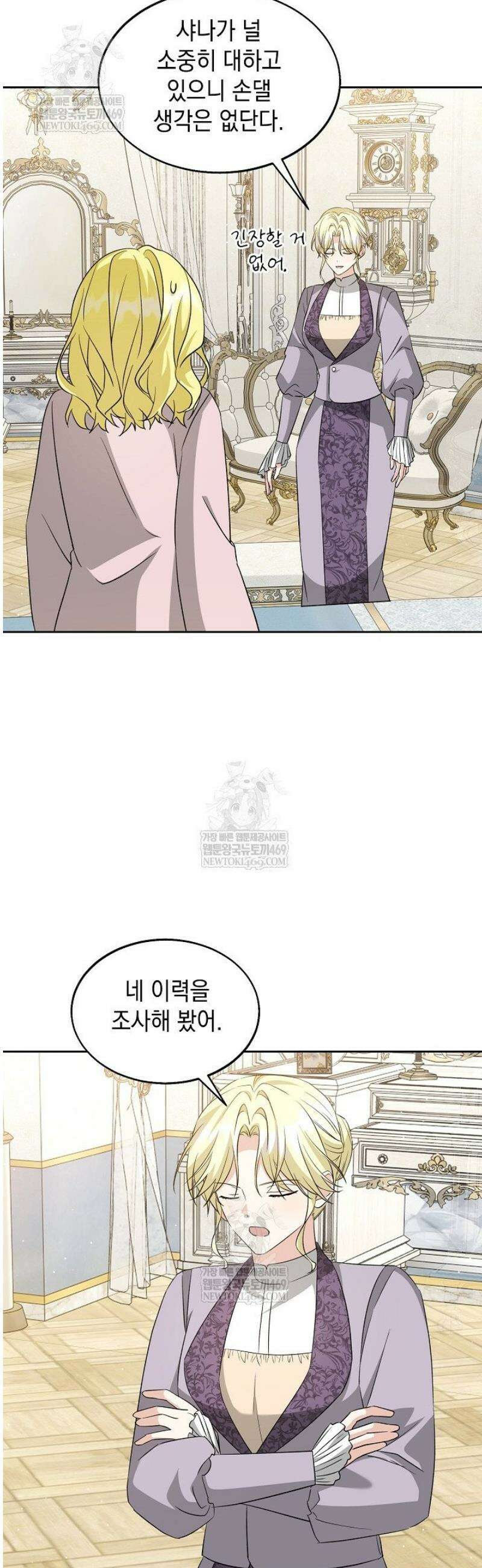 이세계에서 불법으로 동물병원을 개원했습니다 23화 38