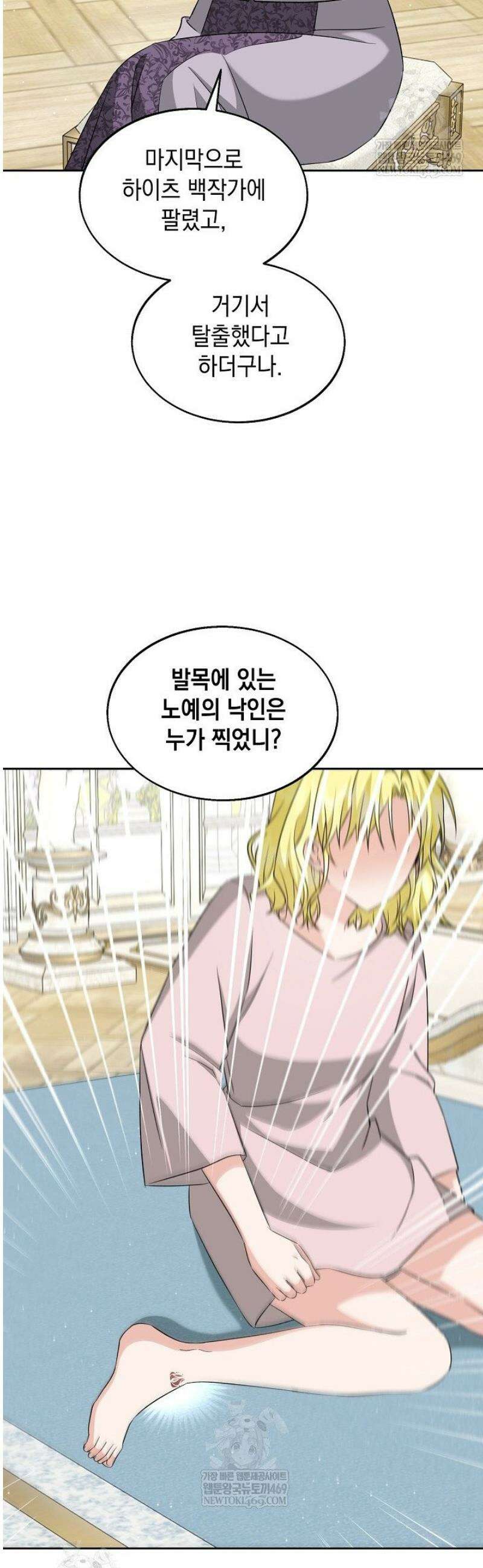 이세계에서 불법으로 동물병원을 개원했습니다 23화 39