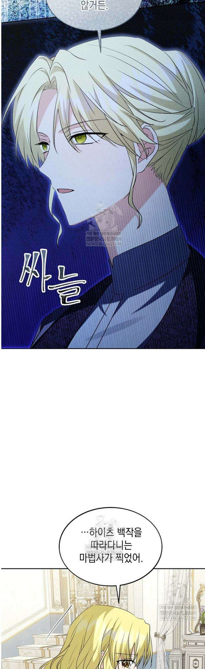 이세계에서 불법으로 동물병원을 개원했습니다 23화 41