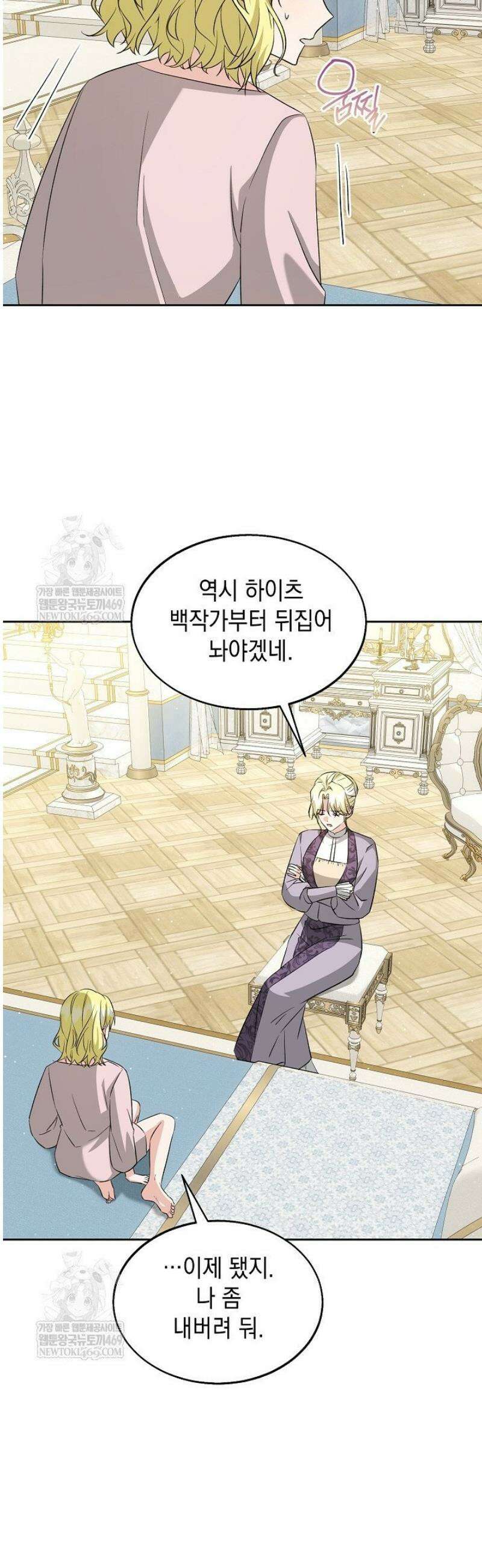 이세계에서 불법으로 동물병원을 개원했습니다 23화 42