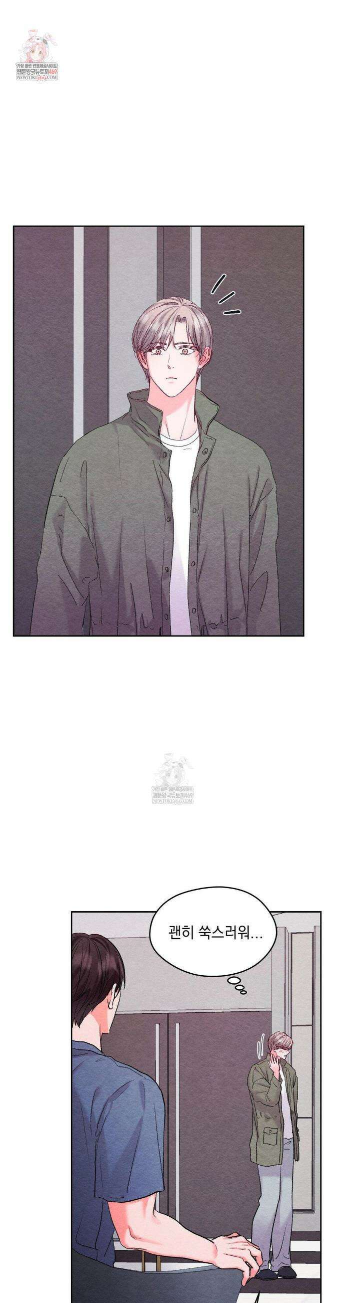 BACK TO (백투) 29화 2