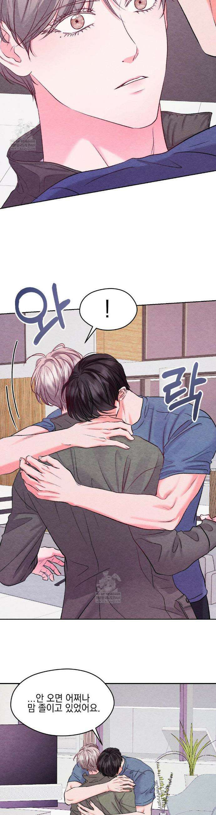 BACK TO (백투) 29화 4