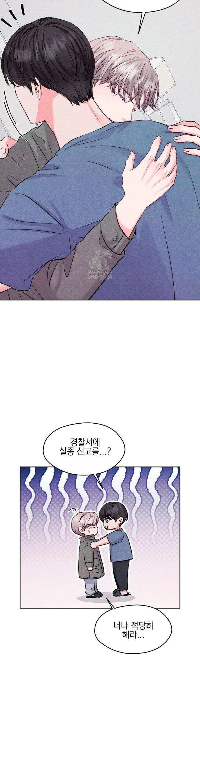 BACK TO (백투) 29화 7