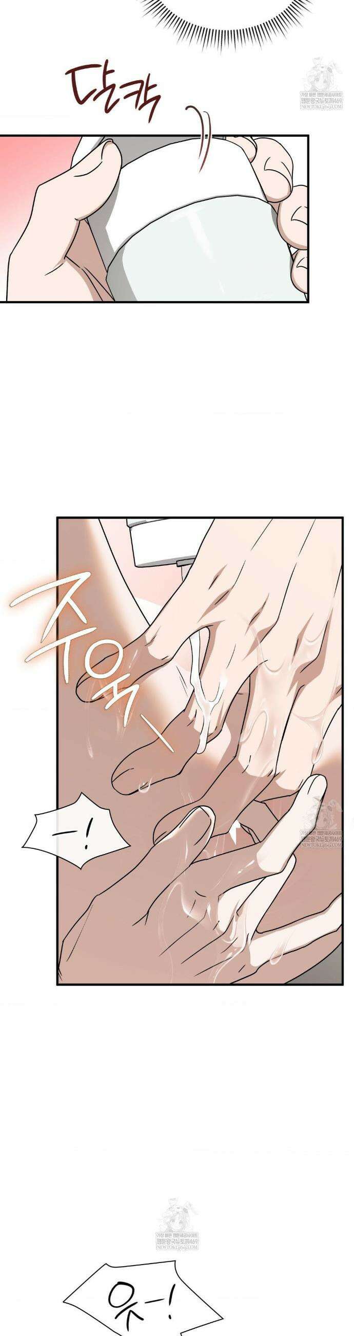 이웃집 길드원 시즌2 48화 7