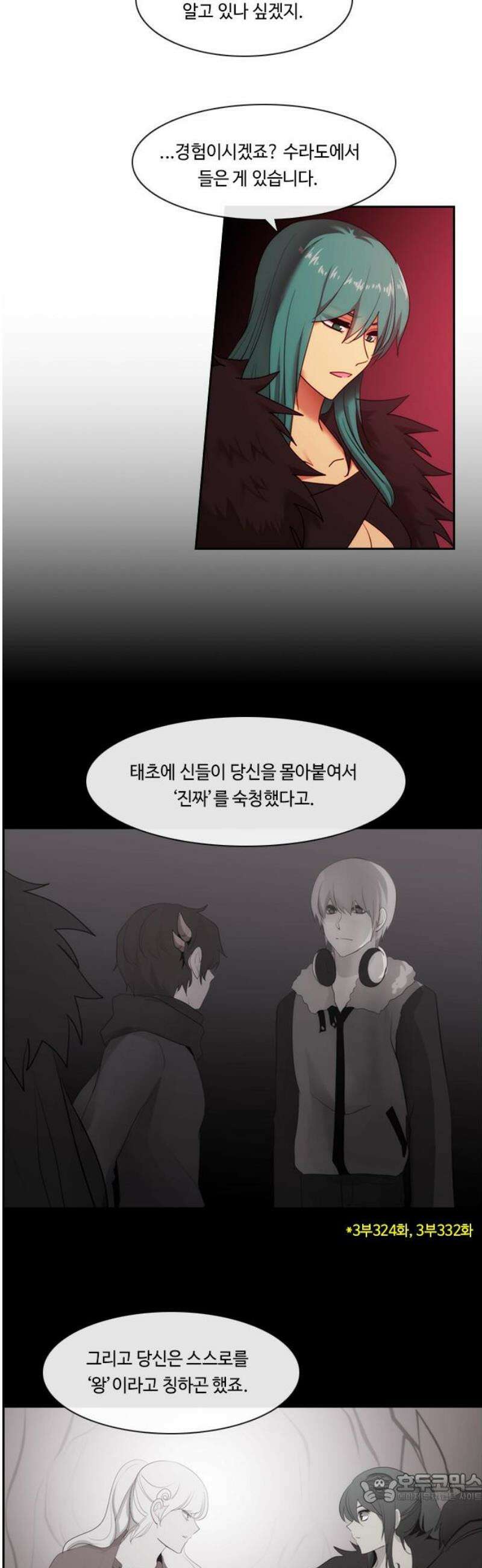 쿠베라 3부 400화 종막 (2) 4