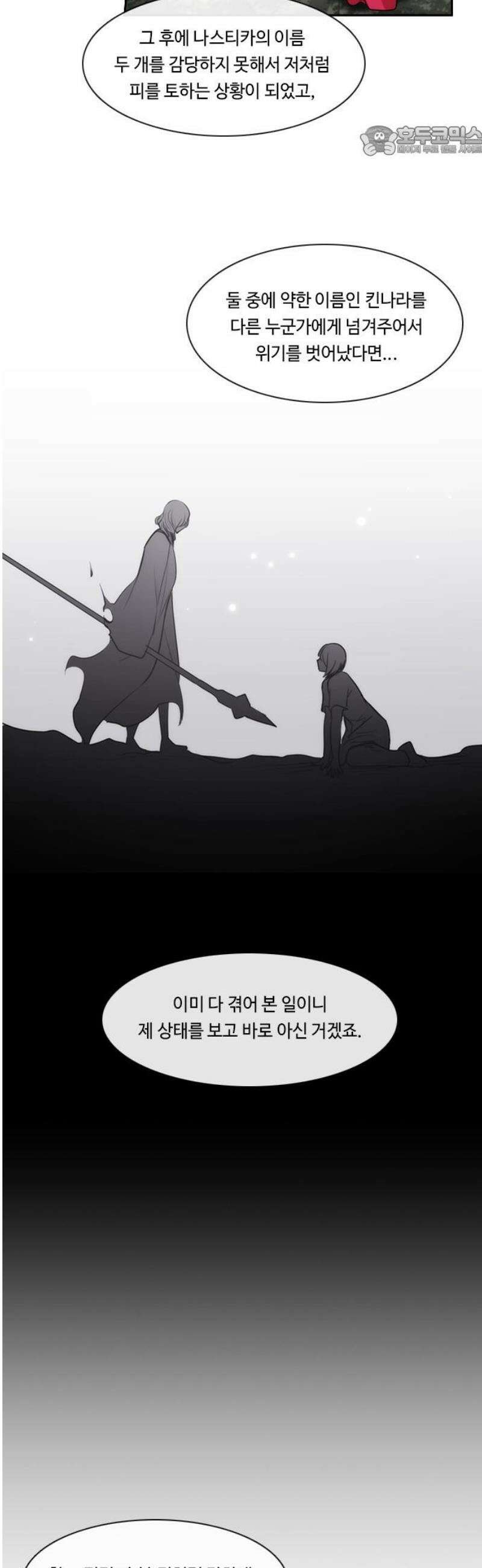 쿠베라 3부 400화 종막 (2) 7