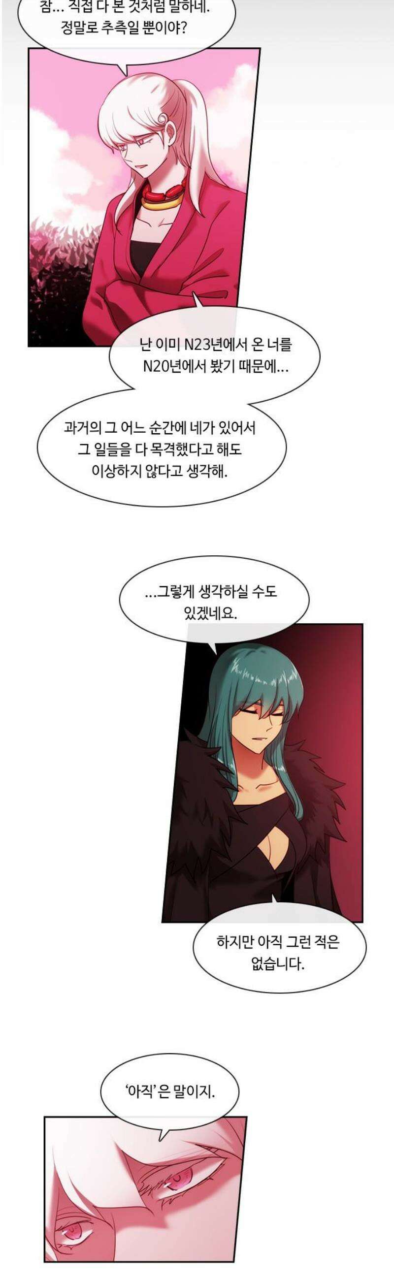 쿠베라 3부 400화 종막 (2) 8