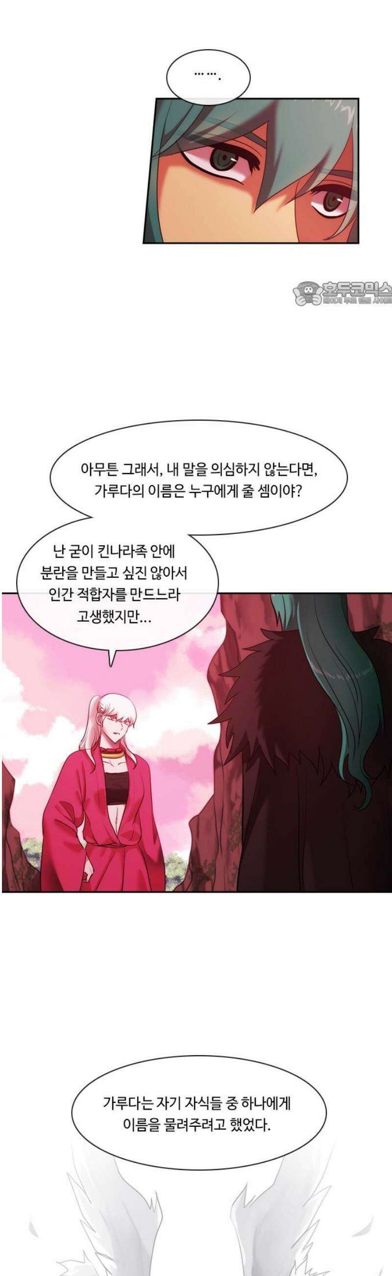 쿠베라 3부 400화 종막 (2) 9