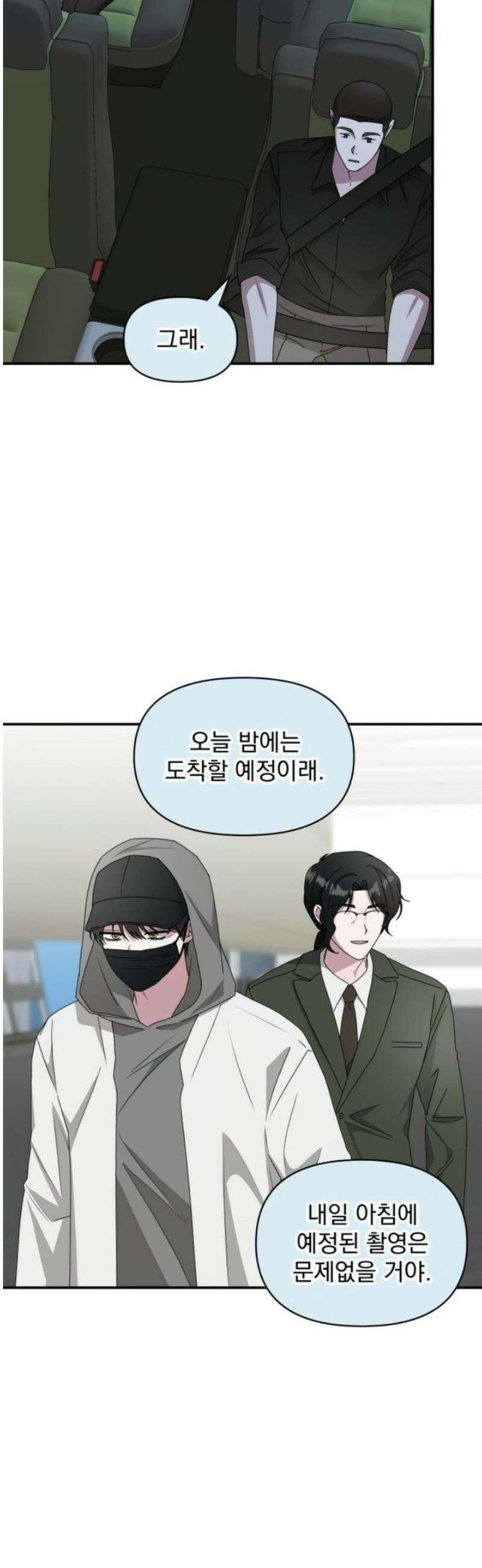 대뜸 착각당했다 괴물 천재배우로 78화 2