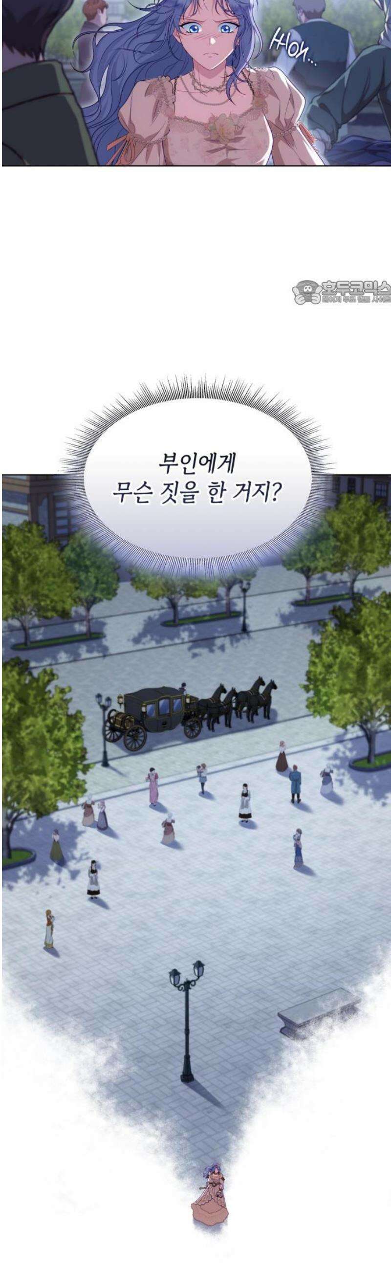 특급 계약 결혼의 말로 26화 9