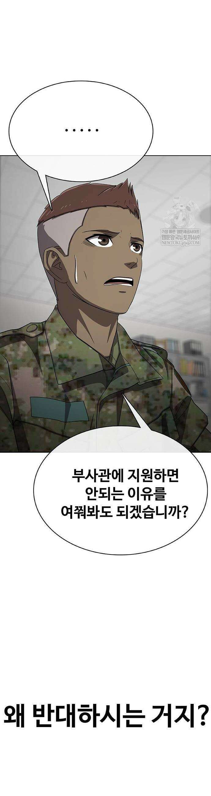 재입대만 7번째 41화 2