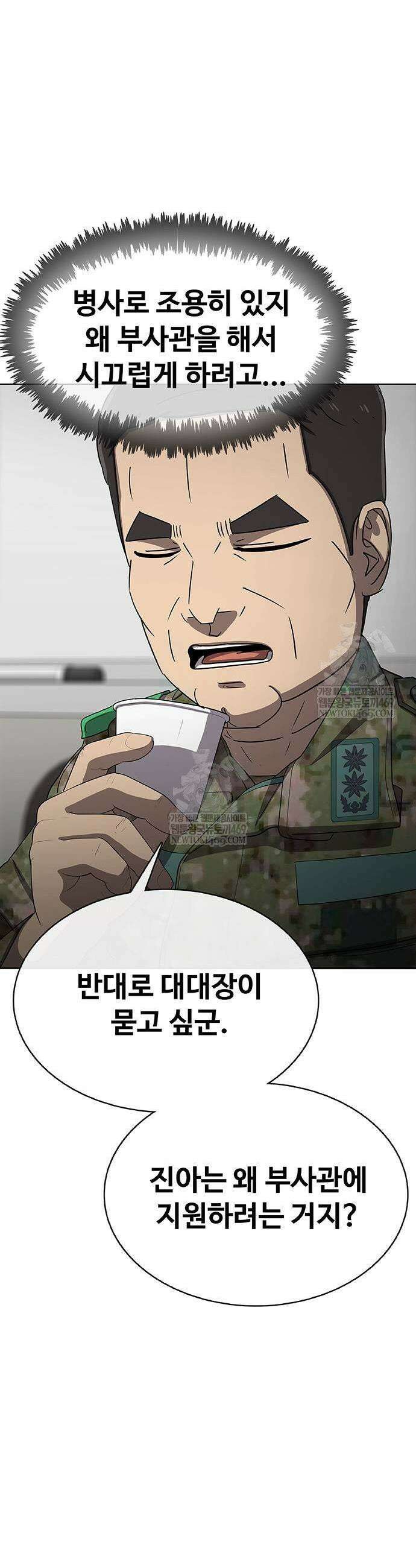 재입대만 7번째 41화 3