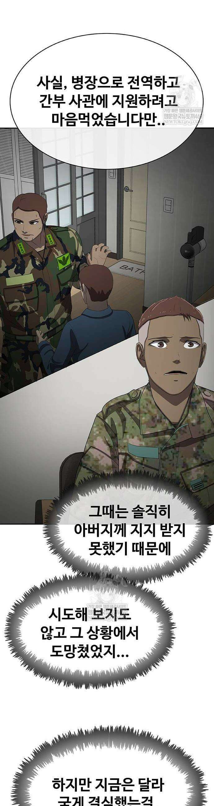 재입대만 7번째 41화 4
