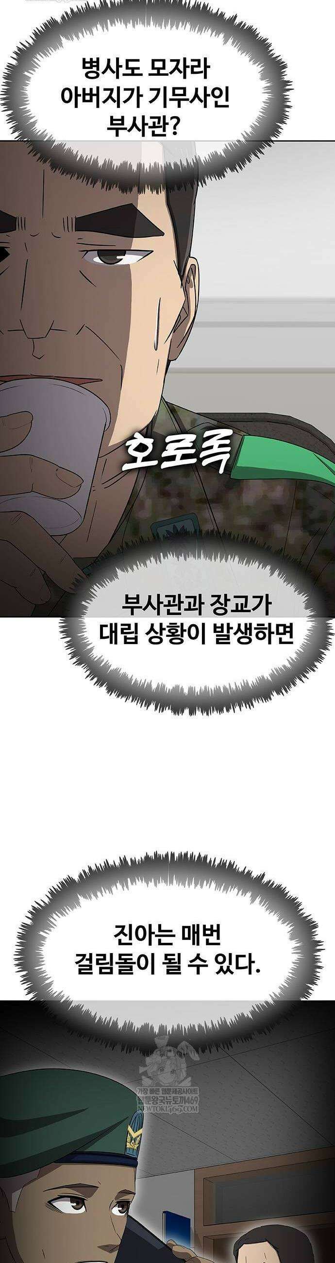 재입대만 7번째 41화 6