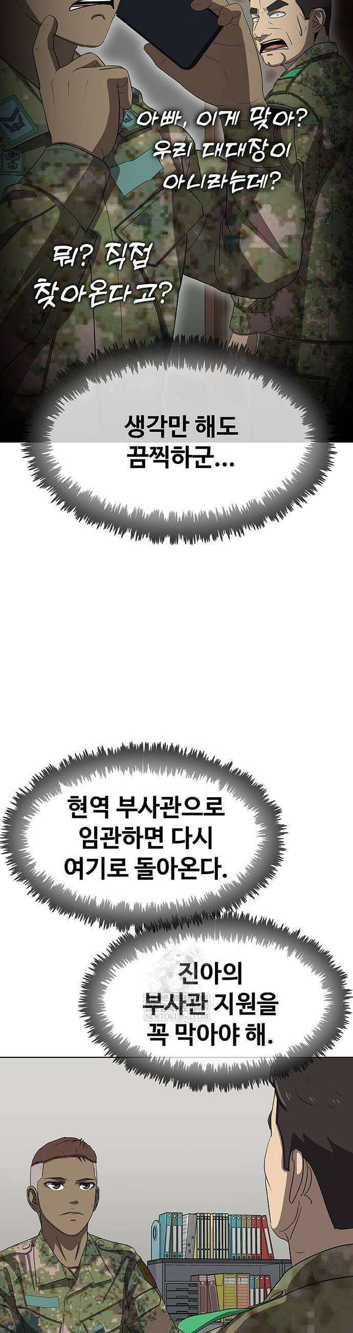 재입대만 7번째 41화 7