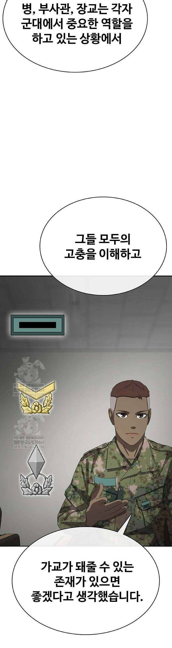 재입대만 7번째 41화 9