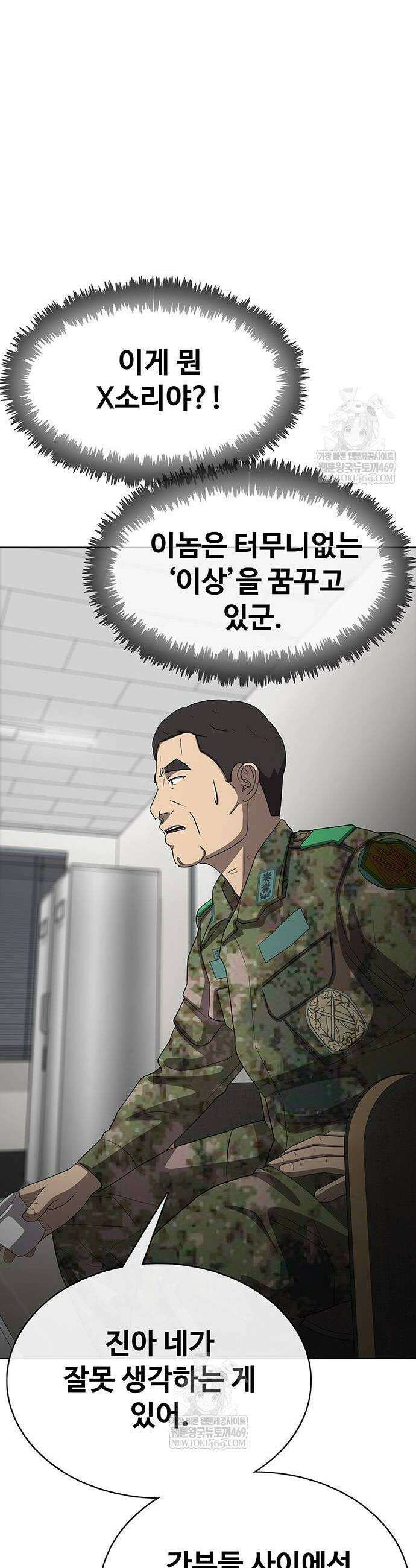 재입대만 7번째 41화 10