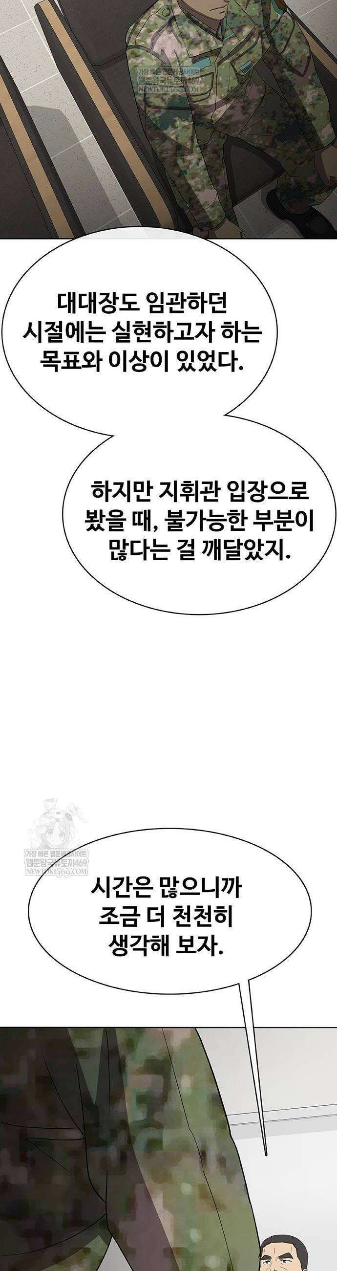 재입대만 7번째 41화 12