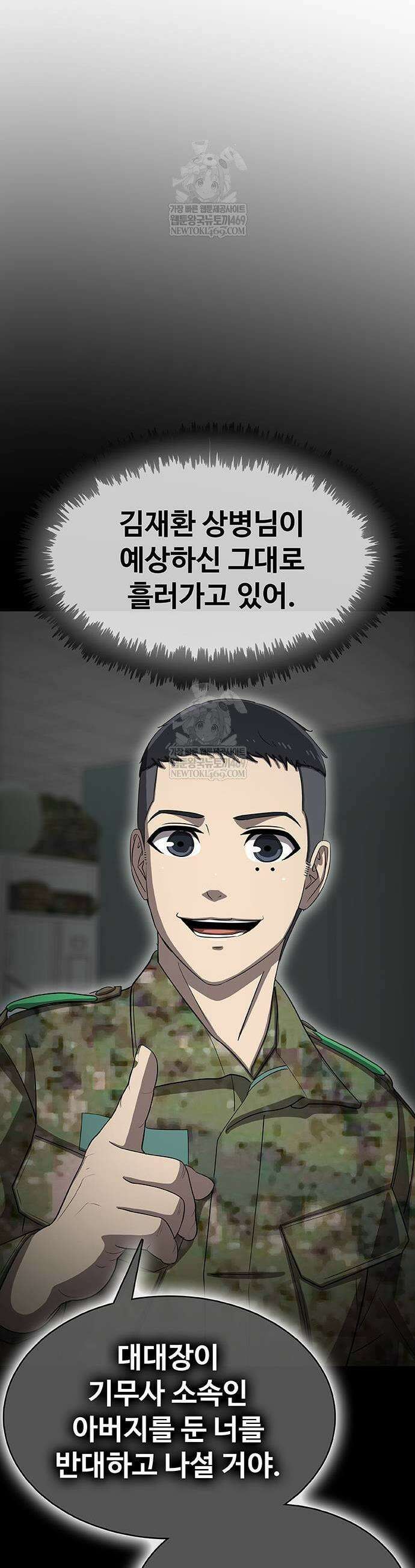 재입대만 7번째 41화 15