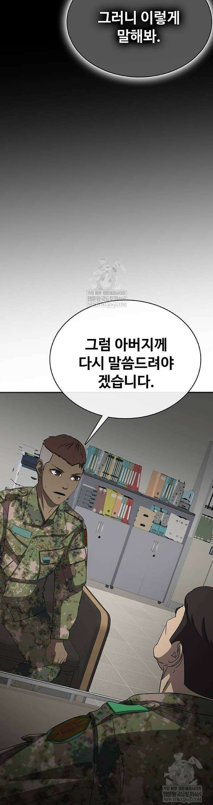 재입대만 7번째 41화 16