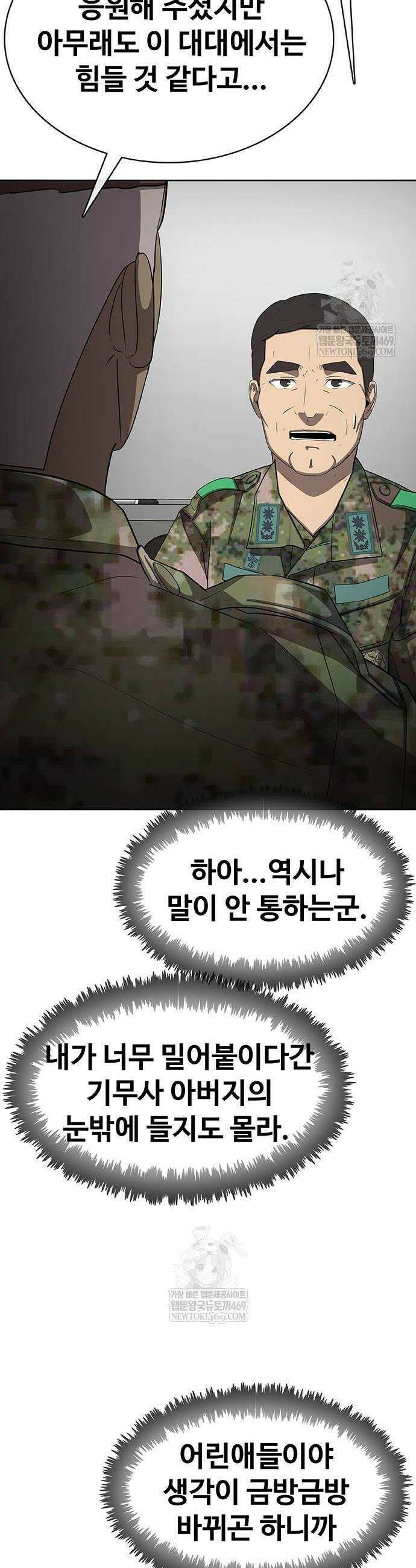 재입대만 7번째 41화 18