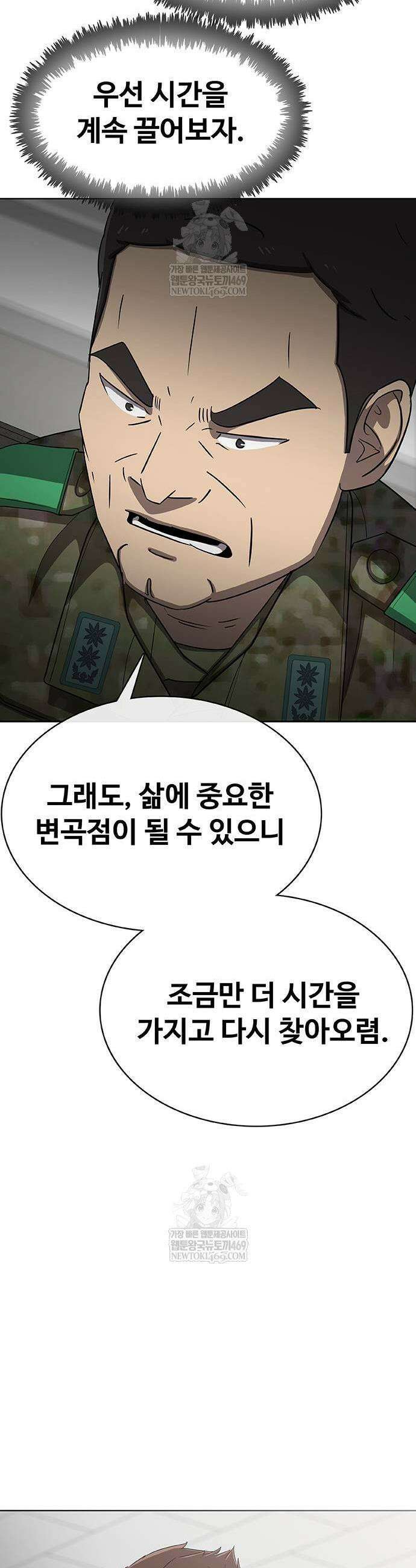 재입대만 7번째 41화 19