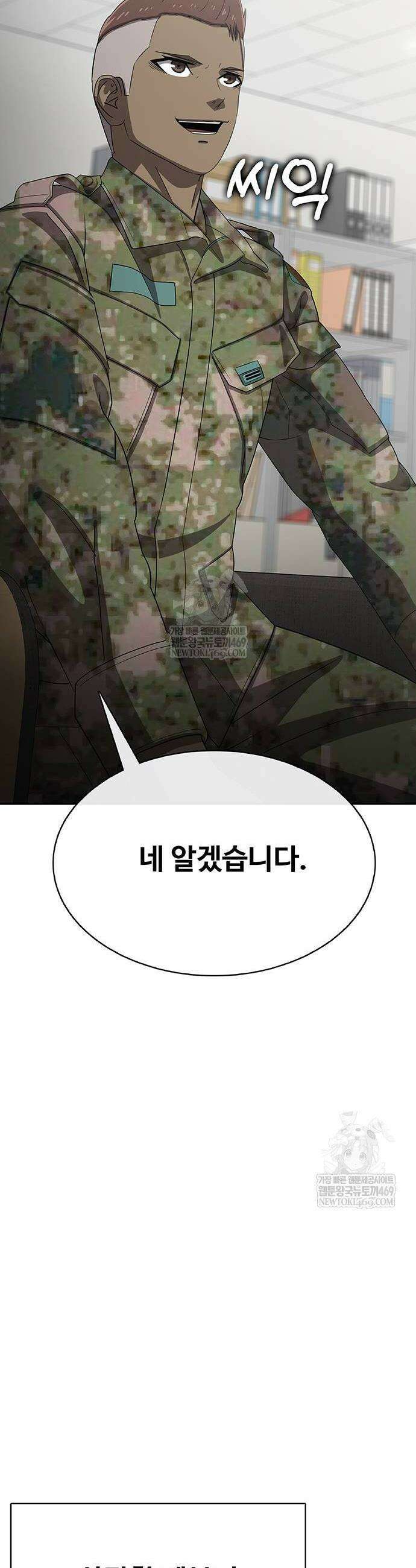 재입대만 7번째 41화 20