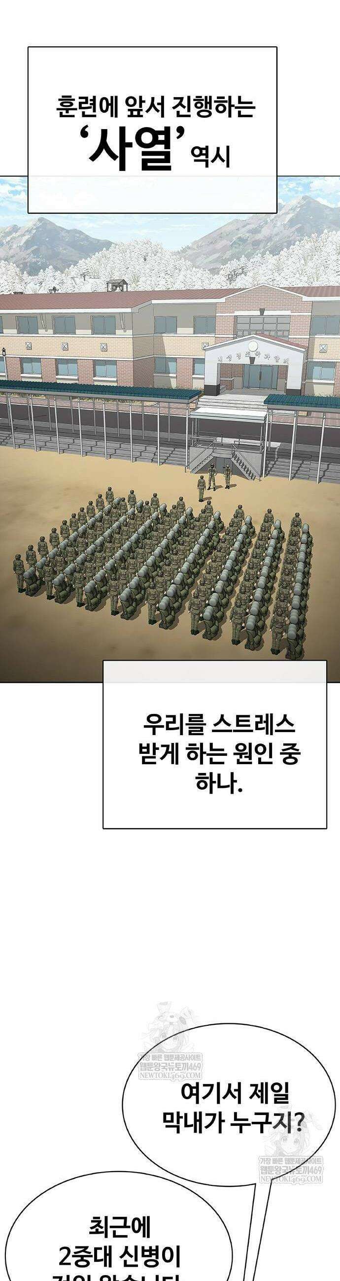 재입대만 7번째 41화 26