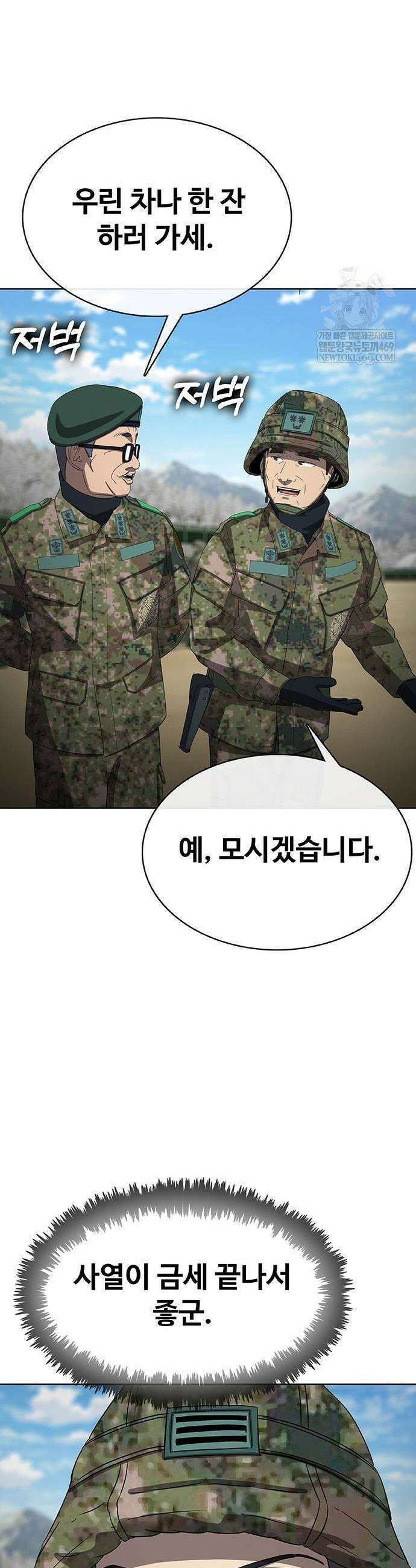 재입대만 7번째 41화 31