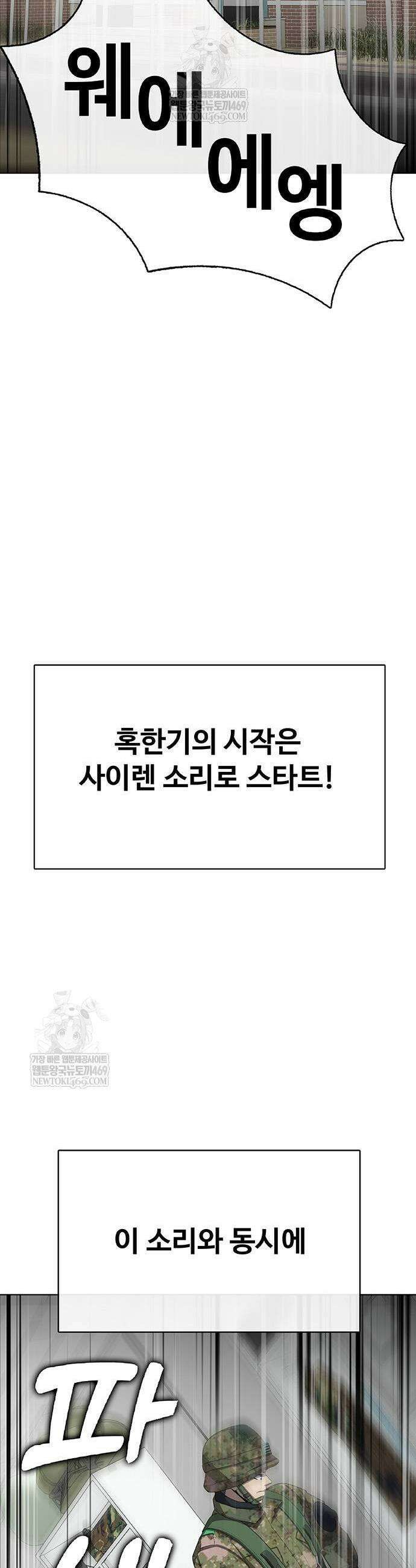 재입대만 7번째 41화 33