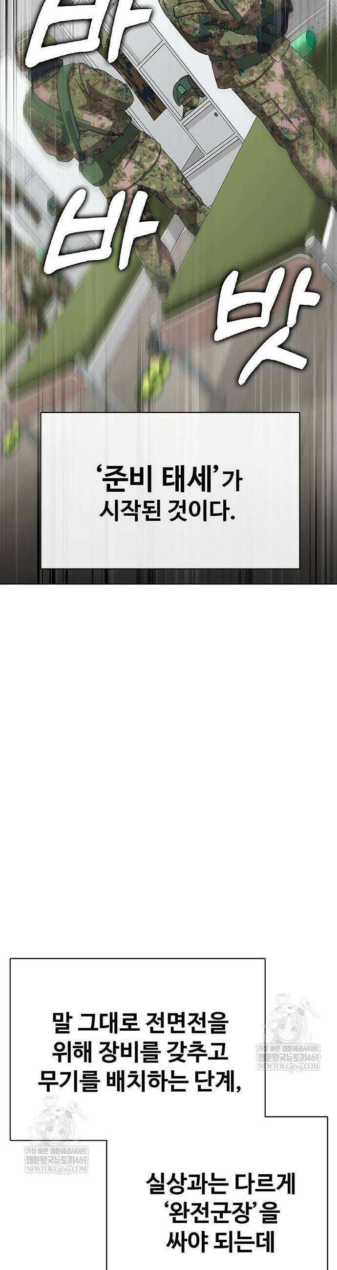 재입대만 7번째 41화 34