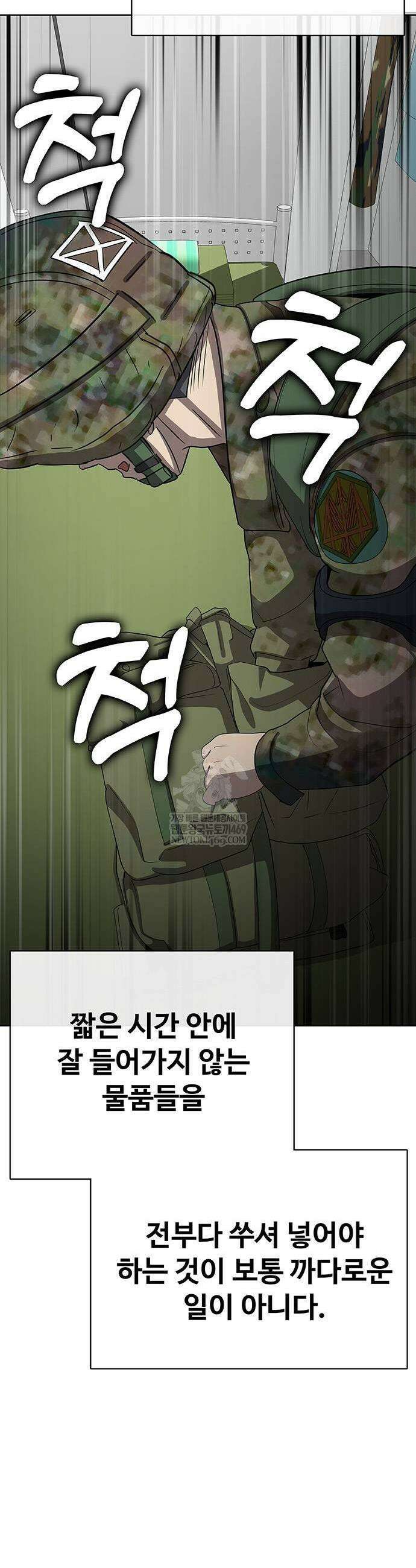 재입대만 7번째 41화 35