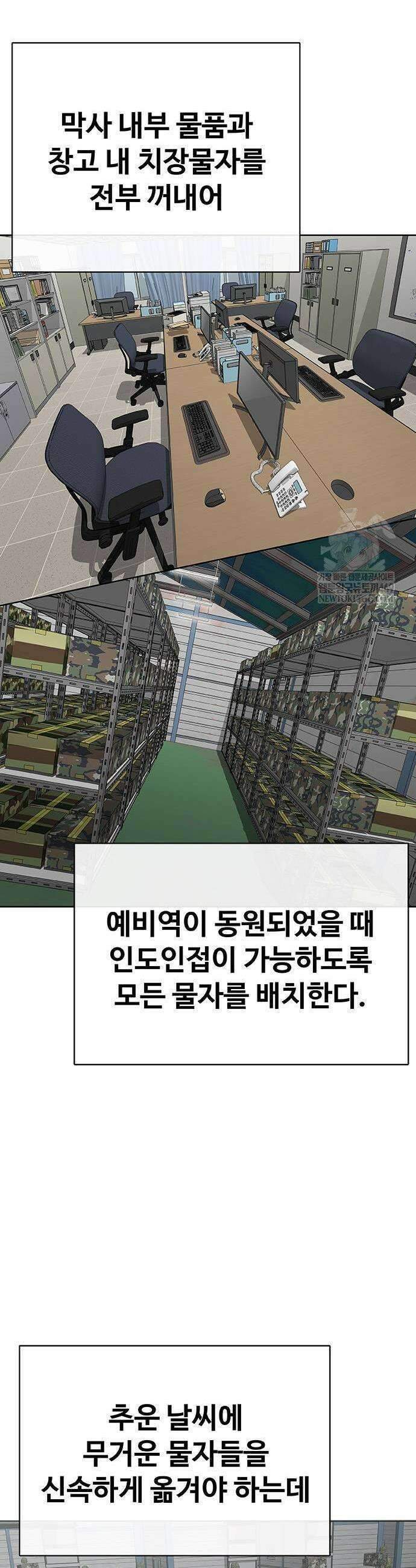 재입대만 7번째 41화 37