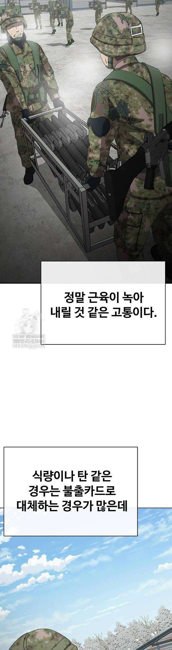 재입대만 7번째 41화 38