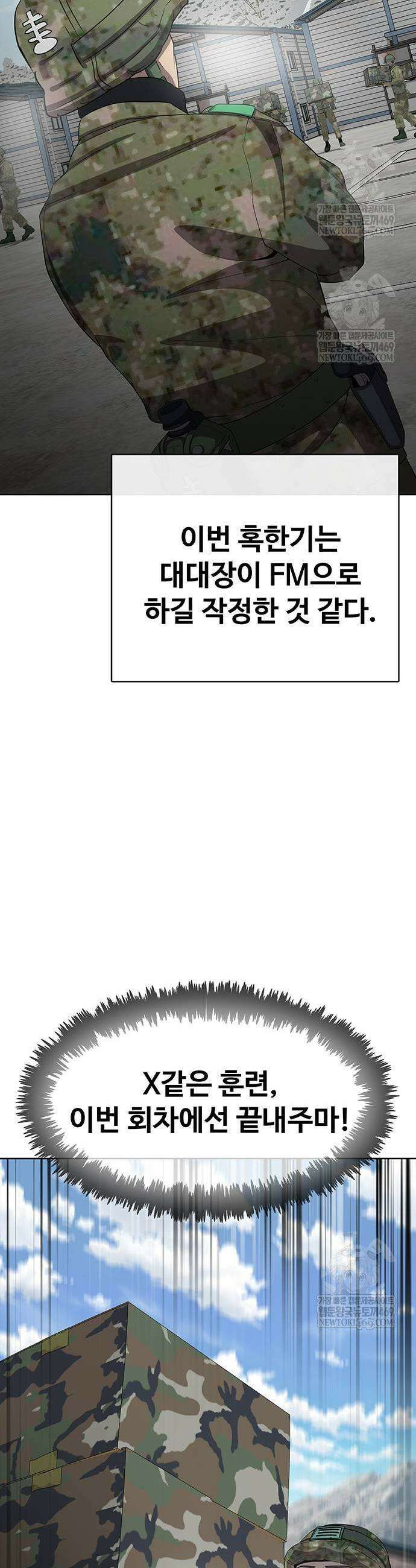재입대만 7번째 41화 39