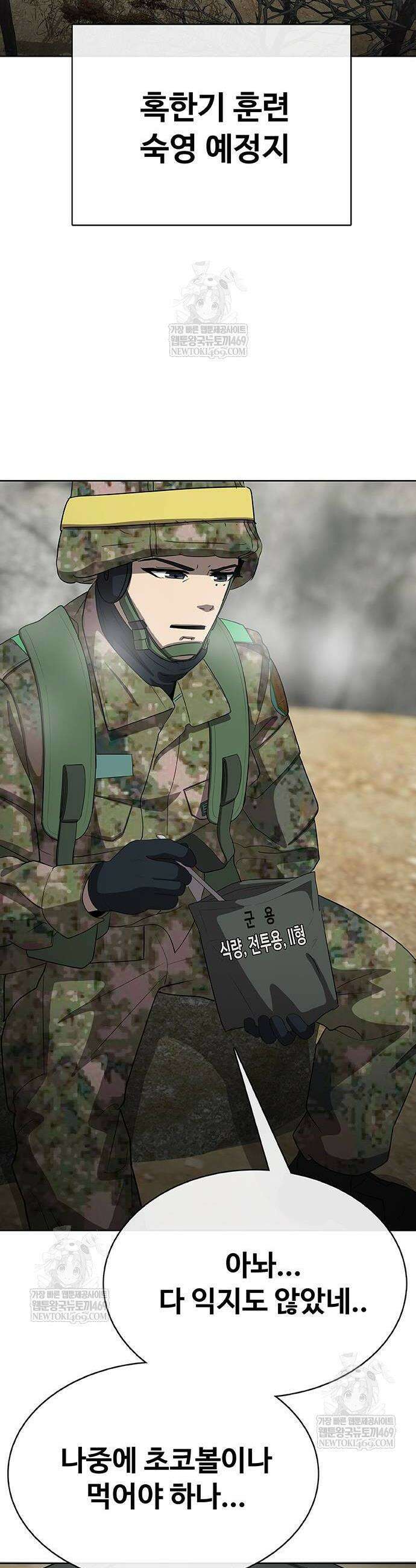 재입대만 7번째 41화 42