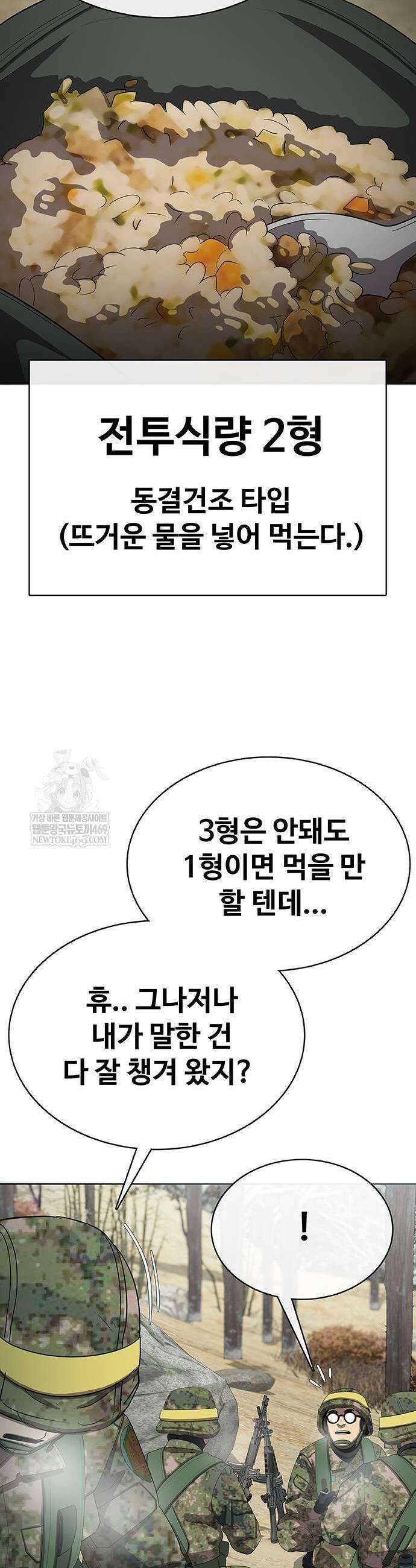 재입대만 7번째 41화 43