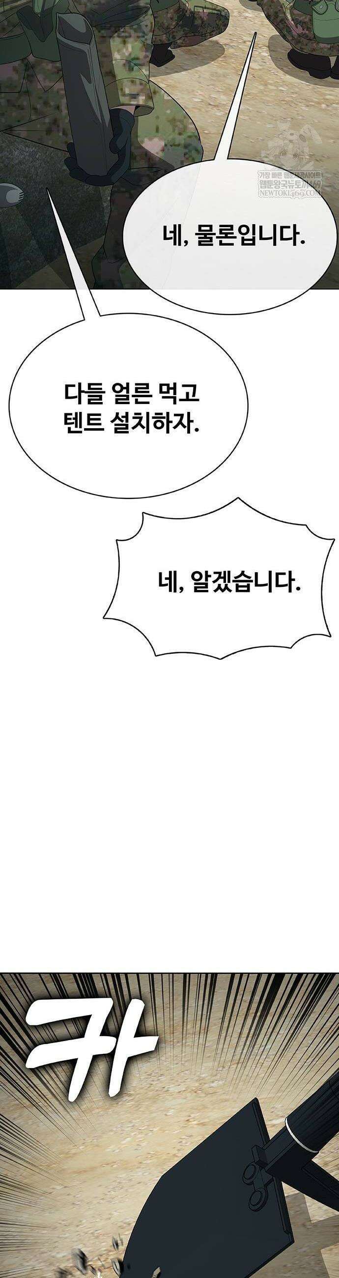 재입대만 7번째 41화 44