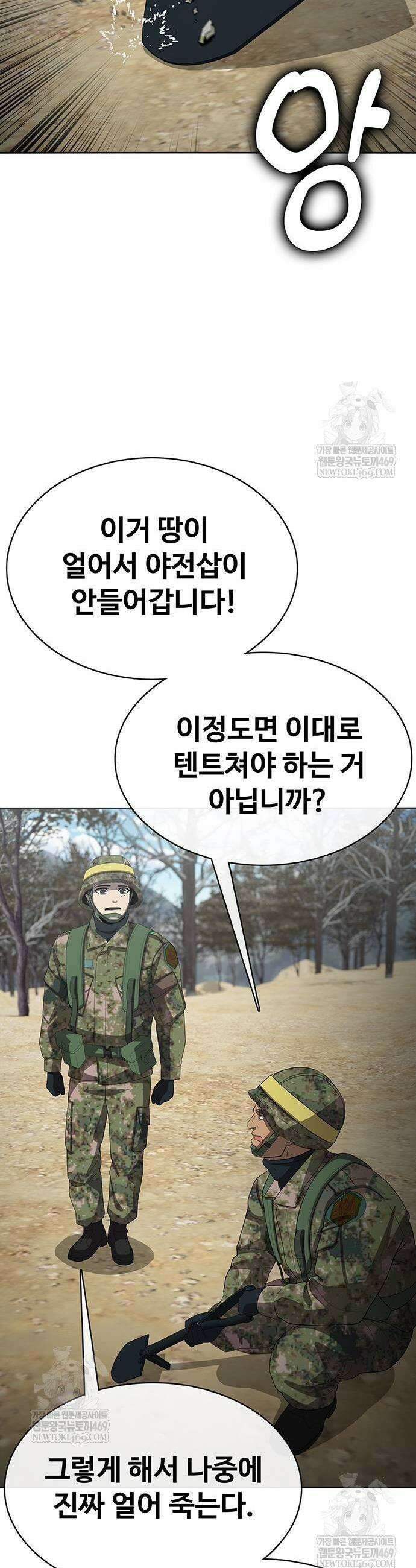 재입대만 7번째 41화 45