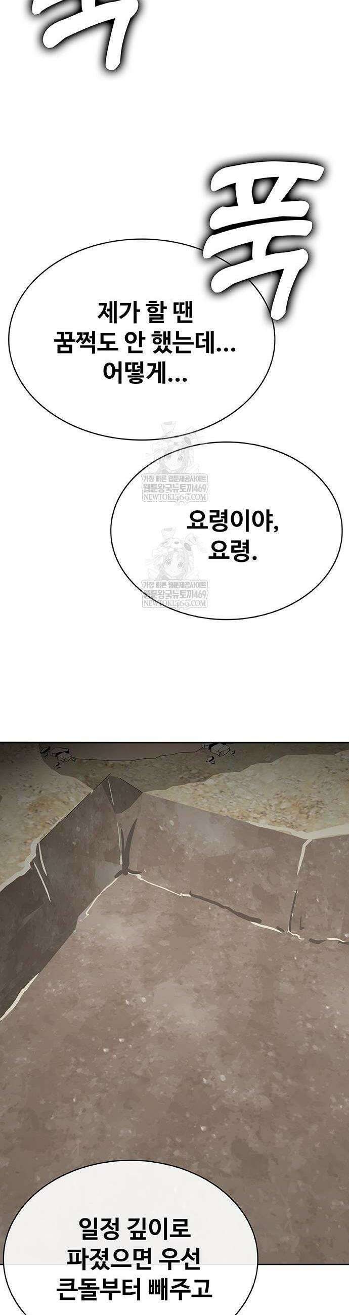 재입대만 7번째 41화 48
