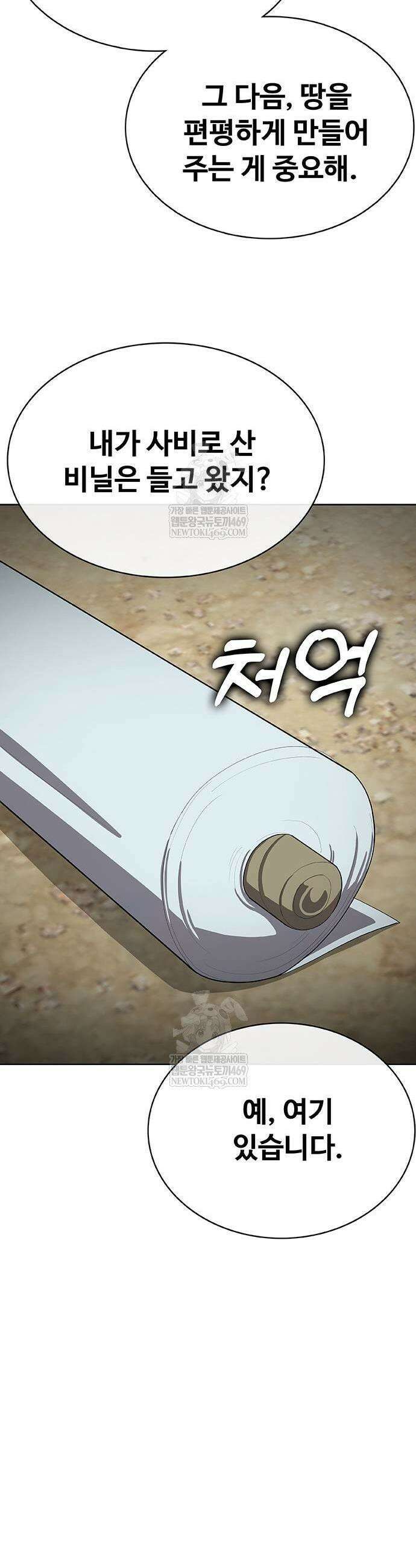 재입대만 7번째 41화 49