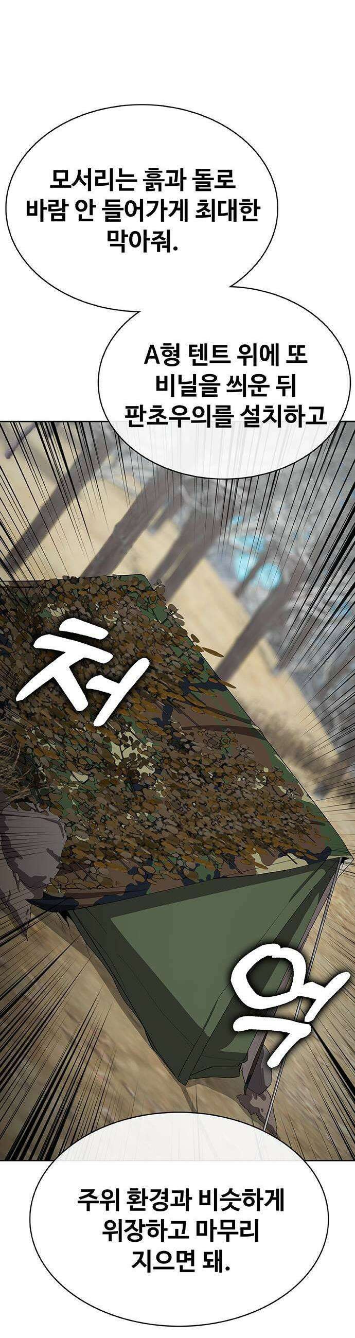 재입대만 7번째 41화 51
