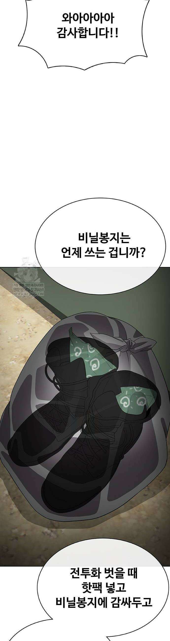 재입대만 7번째 41화 56