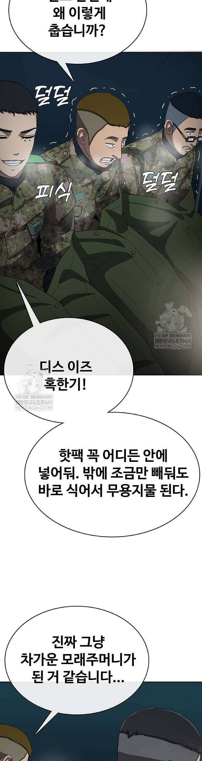 재입대만 7번째 41화 59
