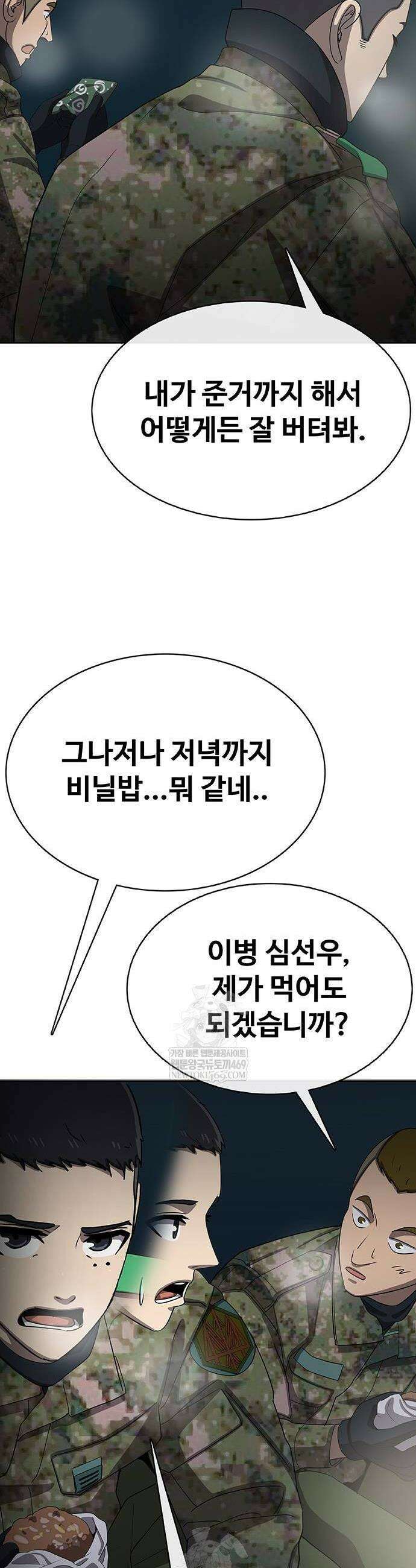 재입대만 7번째 41화 60
