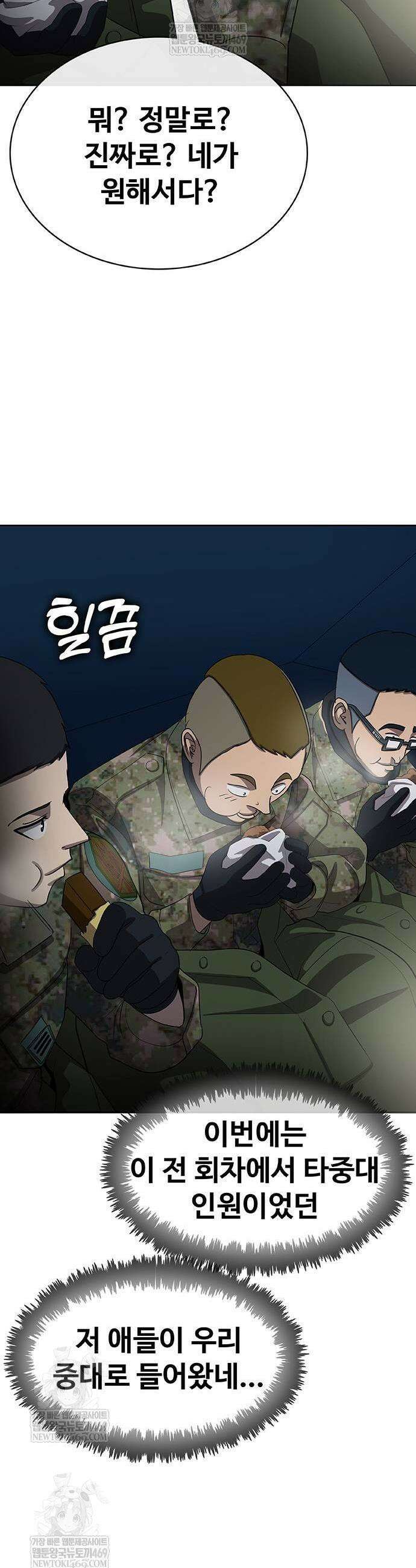 재입대만 7번째 41화 61